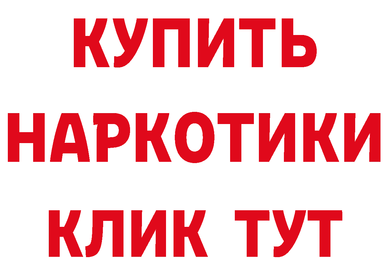 Бутират вода зеркало дарк нет гидра Аркадак