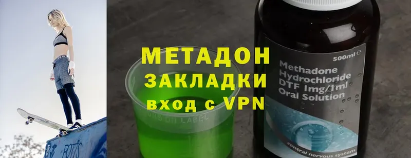 Метадон methadone  купить  сайты  Аркадак 